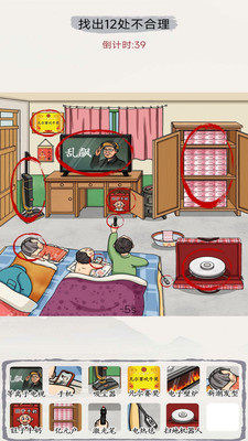 出动解谜想想看 V1.0.1截图3