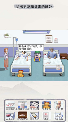 出动解谜想想看 V1.0.1截图4