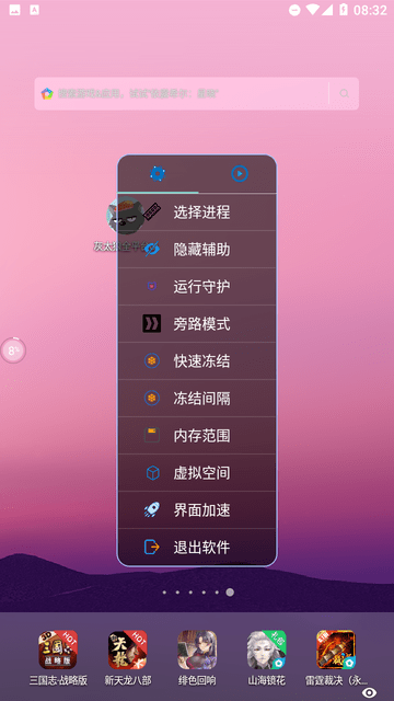 灰太狼脚本 V3.0截图1