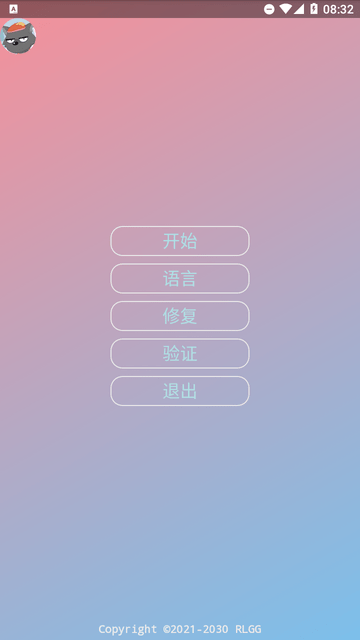 灰太狼脚本 V3.0截图3