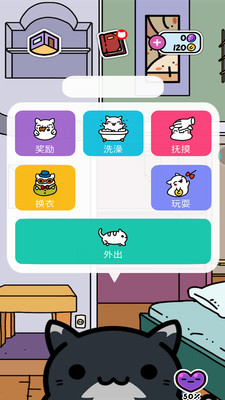 猫咪模拟器 V6.1.16截图2