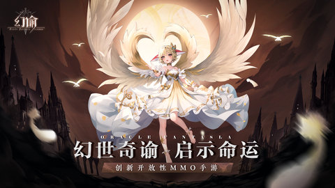 幻谕 V1.1.1截图1