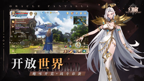 幻谕 V1.1.1截图2