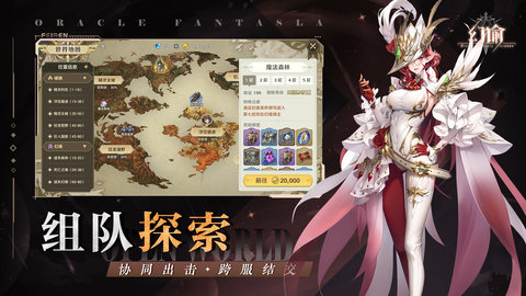 幻谕 V1.1.1截图3