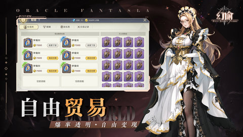 幻谕 V1.1.1截图4