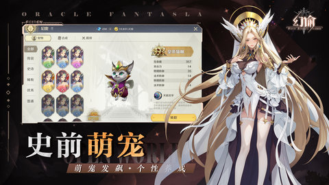 幻谕 V1.1.1截图5