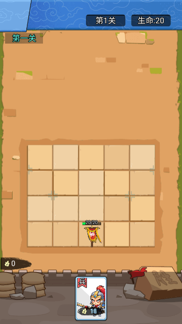 咻咻三国兄弟 V1.1截图1