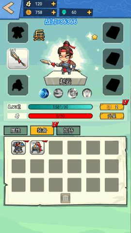 咻咻三国兄弟 V1.1截图2