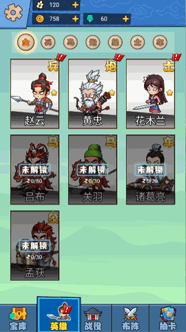咻咻三国兄弟 V1.1截图3
