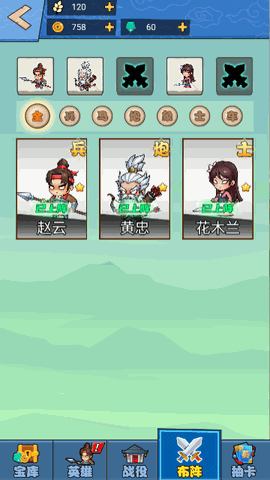 咻咻三国兄弟 V1.1截图4
