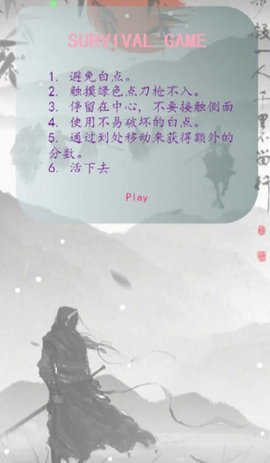 点线江湖 V1.0截图3