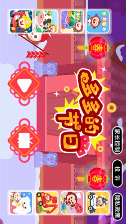 多多的节日 V2.3.00截图1