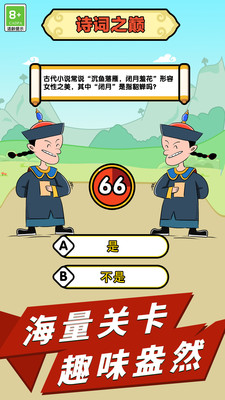 趣玩成语 V1.0.3截图2