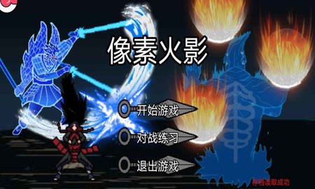 像素火影纲手 V1.00.38截图1