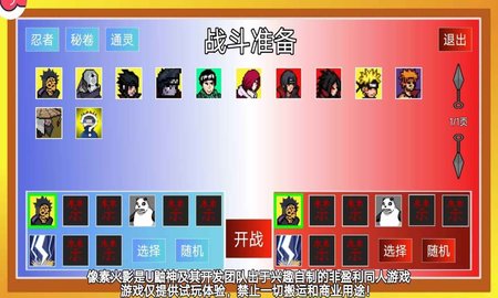 像素火影纲手 V1.00.38截图2