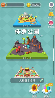 黑洞大战模拟器 V1.4.5截图1