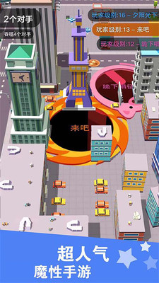 黑洞大战模拟器 V1.4.5截图4
