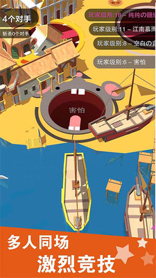 黑洞大战模拟器 V1.4.5截图5