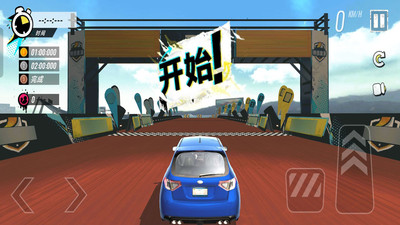 俯冲火箭飞车 V189.1.1.3018截图3