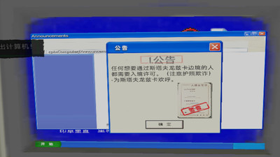 边境检察官真实模拟 V1.0截图3