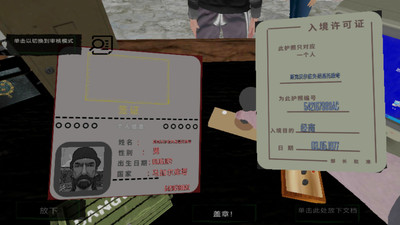边境检察官真实模拟 V1.0截图4