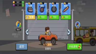 热血飞车 V1.0.1截图2