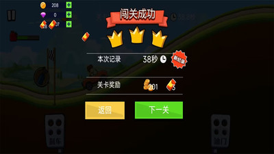 热血飞车 V1.0.1截图3