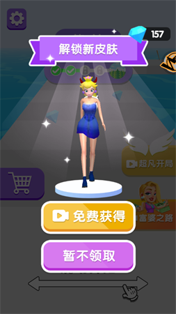 百变少女向前冲 V1.0.0截图4