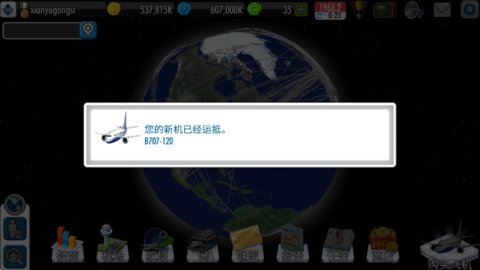 航空大亨2 V1.9.3截图1
