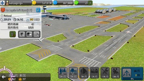 航空大亨2 V1.9.3截图4