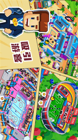 奥运城市模拟器 V1.3截图1