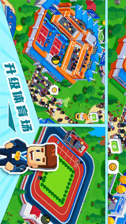 奥运城市模拟器 V1.3截图2
