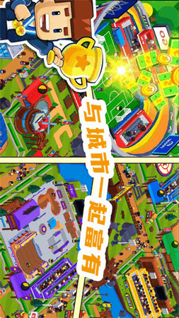 奥运城市模拟器 V1.3截图4