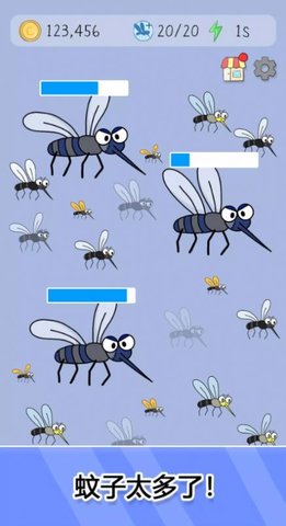 蚊子猎手 V2.0.4截图2