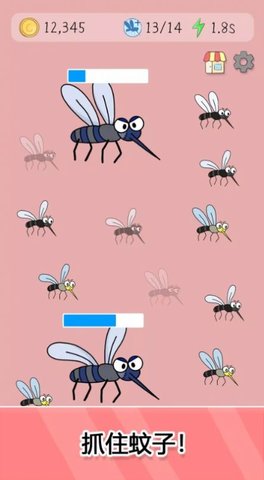 蚊子猎手 V2.0.4截图4