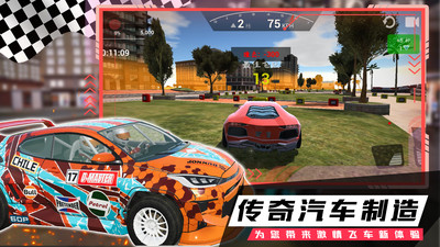 疯狂越野飞车 V1.1截图2
