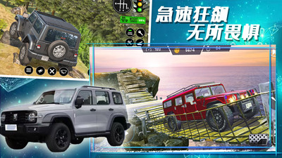 合金极速街头 V1.3截图4