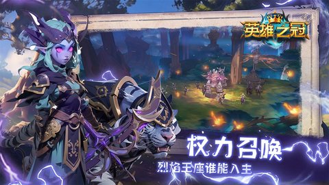 英雄之冠 V1.1截图3