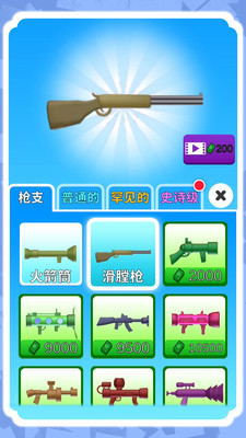 小小破坏者 V2.0.0截图4