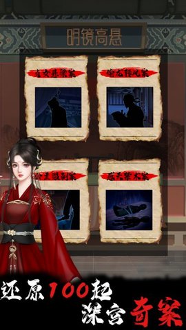 合成宫心计 V1.0.4截图1