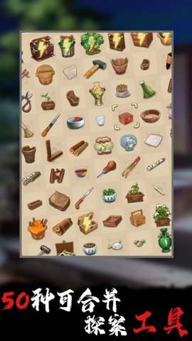 合成宫心计 V1.0.4截图4
