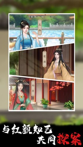 合成宫心计 V1.0.4截图5