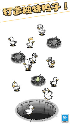 奇怪鸭子世界 V1.2截图1
