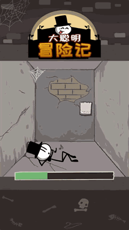 大聪明冒险记 V1.0.2截图1