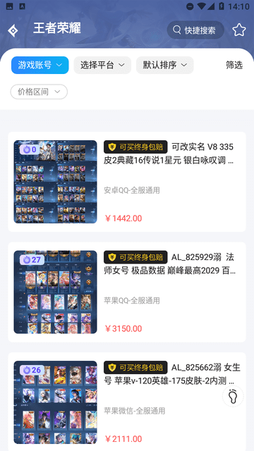 流星代售 V2.0.7截图1