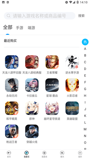 流星代售 V2.0.7截图2