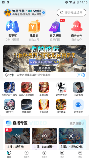 流星代售 V2.0.7截图3