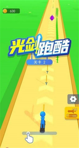 光剑跑酷 V1.0截图3