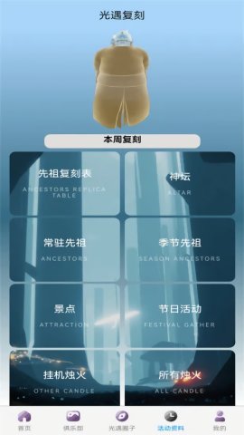 sky星河 V1.1.1截图2