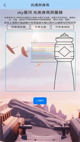sky星河 V1.1.1截图3